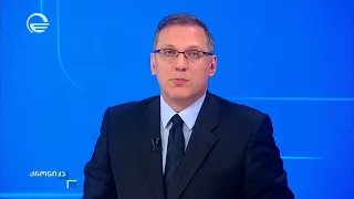 ქრონიკა 20:00 საათზე - 24 აგვისტო, 2026 წელი