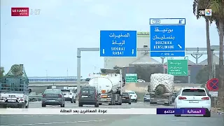 عودة المسافرين بعد العطلة...التفاصيل في الربورتاج