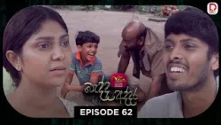 Bedda Addara | බැද්ද අද්දර | Episode 62 - (2026-03-06) | Rupavahini TeleDrama