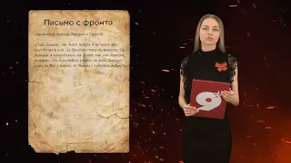 A Letter from the Front. Victoria Zotova