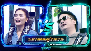The Long 'U' Vowel Challenge | Kantong vs. Dim | Tosakan Runs the Show