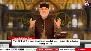 The Birth of The Last Messenger رحمت للعالمین ﷺ - Mercy for All | Islam in Modern Time | Awaz Ent