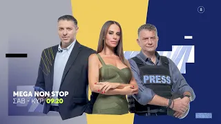 MEGA Non Stop | Κάθε Σάββατο - Κυριακή, 09:20