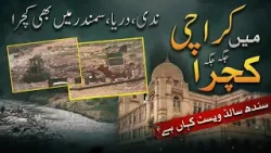 ??????? ?? ??????? ?? ??????? ?? ???????? ??'? ???? ?? ??????! | Special Report by Raah TV