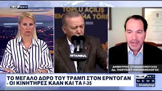 Δ.Σταθακόπουλος: Η Τουρκία κάνει την βρώμικη δουλειά των ΗΠΑ - Δεν πρέπει να την απαξιώνουμε