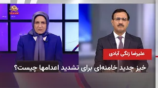 Khamenei's New Push to Intensify Executions