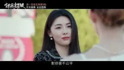 中天娛樂台強檔戲劇《許我耀眼》週一至週五晚間9點 準時收看@中天新聞 @中天娛樂頻道