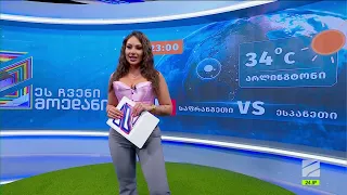 ამინდი მსოფლიო ჩემპიონატზე; დილა მშვიდობისა საქართველო-2026.07.14