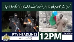Another Misleading Report by Afghan Taliban Spokesperson Rejected | 12PM Khabrain | PTVNews|17-03-26