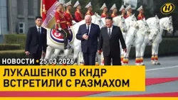 Первый день визита Лукашенко в Северную Корею / Безопасное питание для детей / Как создают ЦТ и ЦЭ