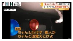 「素人か！殺すぞ！」泥酔客がタクシー運転手に悪質カスハラ らち明かず警察に通報も携帯電話“強奪”まで 高知（2026年10月09日）