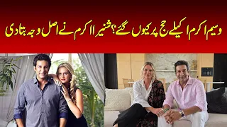 Why Didn’t Wasim Akram’s Wife Shaniera Join Him for Hajj? The Real Reason Revealed!