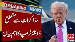 Дональд Трамп сделал важное заявление относительно переговоров | 92 News HD