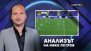 Анализът на Нико Петров: Левски повози Спартак на виенското колело
