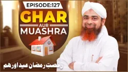 Ghar Aur Muashra Episode 127 | Rukhsat e Ramzan Eid Aur Hum | Haji Muhammad Ali Attari