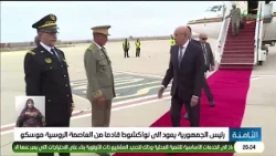 The President returns to Nouakchott from the Russian capital, Moscow