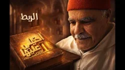 أحكيلي عليها مع محمد علي الفرشيشي : جولة في أنهج المدينة العتيقة بتونس وأزقتها