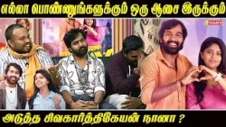 90’s பையனுக்கும் 2K Girl -க்கும் நடக்குற Love War - VJ Pappu Interview | My Dear Dolly | Vasanth TV