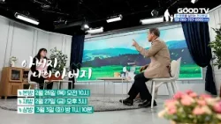 개그우먼 김선정 편 | 아버지 나의 아버지 [예고]