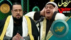 Tartil - Season 12 - Episode 20 | ترتیل - فصل دوازدهم - قسمت بیستم