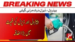 Breaking | A major increase in petrol and diesel prices | Vsh News
