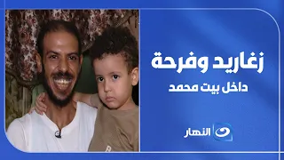 Cheers and celebrations in the home of Mohamed, the lucky winner who received the TV