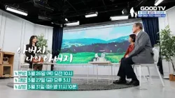 패션 디자이너 장옥숙 대표 편 | 아버지 나의 아버지 [예고]