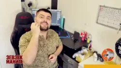 Зевзекманија- Зборување наназад Зевзекманија- Зборување наназад