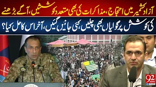 What Is the Solution to Azad Ka*hmir Crisis? | DG ISPR Responds To Journalist's Question | 92NewsHD