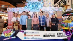 เมืองสุขสยาม ณ ICONSIAM จับมือพันธมิตรภาครัฐและเอกชนจัดเทศกาล “สุขสยาม สนุกสนาน สงกรานต์ บ้านฉัน”