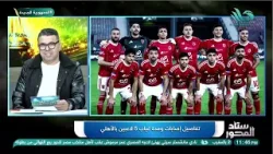 صدام بين الأهلي وحمزة عبد الكريم… وتفاصيل إصابات لاعبي المارد الأحمر?الغندور يكشف كل التفاصيل?