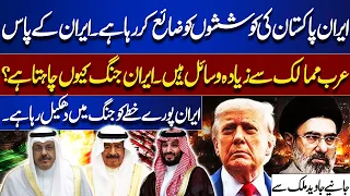 Is Iran Undermining Pakistan's Peace Efforts? | Why Does Iran Want War? | Javed Malik Analysis