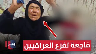 A Tragedy That Has Horrified Iraqis.. He Shared Lunch With Him, Then Threw Him Into a Well | Report