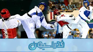 فدراسیون؛ تاریخچه تکواندو در افغانستان و جهان