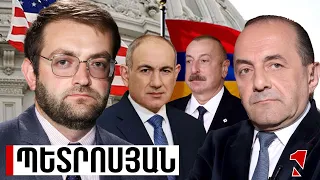 Ադրբեջանի կոնֆլիկտային խոսույթը սնում է ՀՀ ընդդիմությանը, որը դեմ է TRIPP-ին․ ԱՄՆ-ն պետք է տեղեկանա