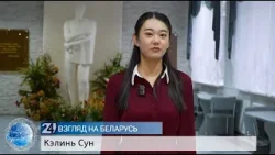 Она приехала в Беларусь за знаниями — и осталась, чтобы делиться ими. Кэлинь Сун о своём ритме жизни