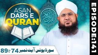 Asaan Dars e Quran Ep 141 | Surah Younus Ayat 74 Ta 89 | Tafseer e Quran | Maulana Shafiq Attari