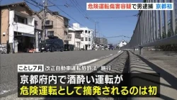 "Drunk driving" hits bicycle, parent and child suffer minor injuries... Suspected of dangerous dr...