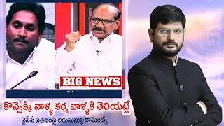 YCP Karma Backfiring? Adusumilli Srinivasa Rao Shocking Analysis on AP Politics | TV5 News