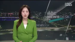 '대응 1단계' 영주 소백산 자락 산불..1시간여 만에 진화 / 안동MBC