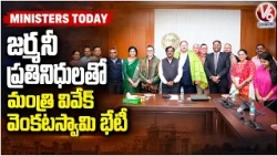 Minister Updates : Minister Vivek Venkataswamy Meets German Delegation | V6 News