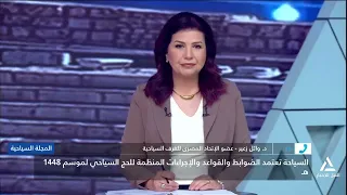 د. وائل زعير: ضوابط الحج السياحى أُقرت لتناسب كافة المستويات وتراعى محدودى الدخل