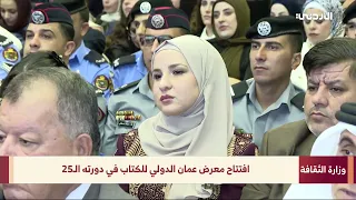Opening of the 25th Amman International Book Fair