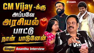 MSV சொன்னதால் வேலையை விட்டேன் - Singer Ananthu Interview | VIjay | Santhosh Narayanan | Vasanth TV