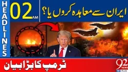 Trump's Big Statement on Iran | Headlines 02AM | 92 News HD