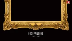 Документальный проект "Возвращение". Выпуск 14 Документальный проект "Возвращение". Выпуск 14