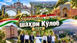 Tajikistan Forward | Kulob City - 2026