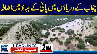 Heavy Rains Alert - Petrol Price Updates - Rivers Overflow Alert in Punjab - 2am News Headlines