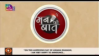 PM Modi's Mann Ki Baat | Episode- 137 | 30 August, 2026