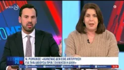 Κόντρα Ρωμανού,Χαλάτση,Καλπάκη,Φωτόπουλου: Υπάρχουν προσπάθειες από μερικούς να μην ξεκινήσει η δίκη